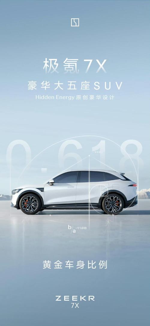 佛山181雪佛兰的品牌故事与传播，极氪X紧凑型SUV的时尚与科技
